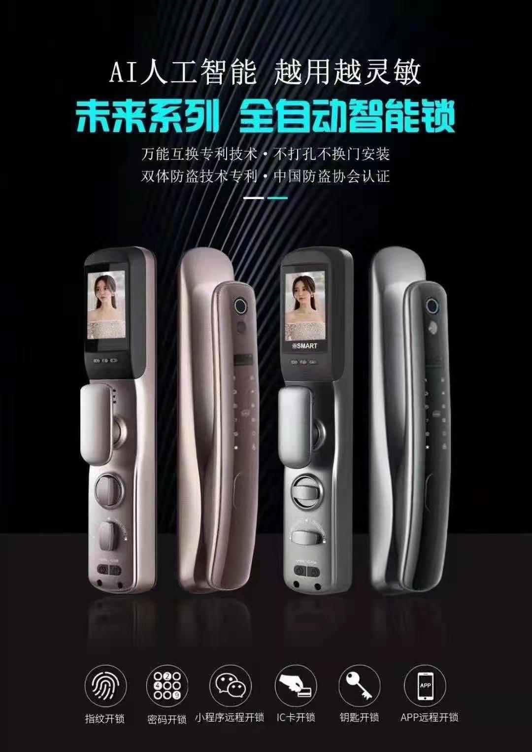 蕪湖高品質(zhì)全自動(dòng)智能鎖品牌哪家好