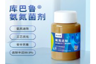 氨氮激活菌如何降解氨氮？
