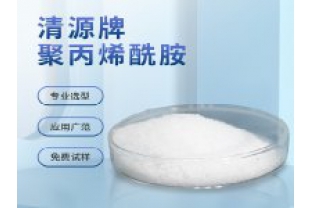 聚丙烯酰胺PAM在污水處理上的應(yīng)用？