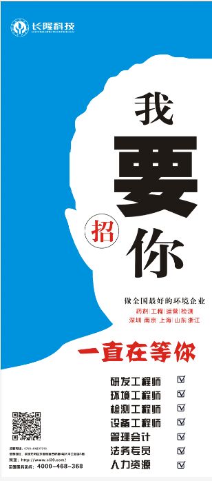 技術(shù)工程師招聘