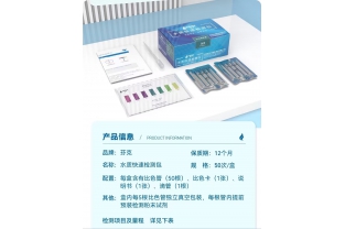 水質(zhì)快速檢測(cè)盒的使用說明？