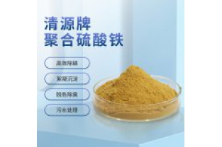 聚合硫酸鐵的除磷機(jī)制及應(yīng)用？